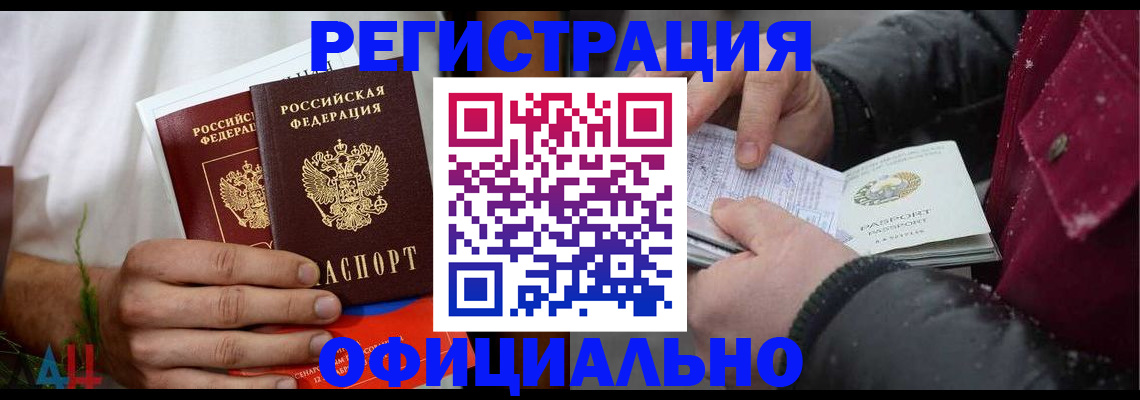 прописка от собственника в Щиграх