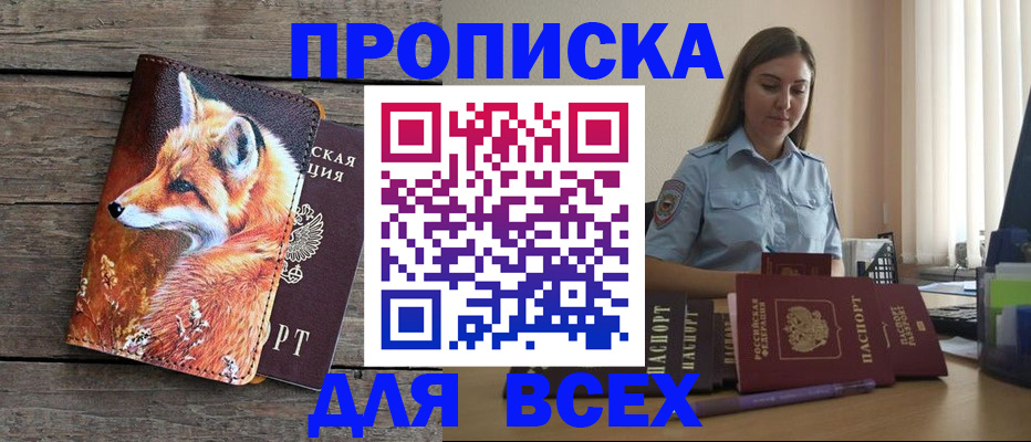 временная регистрация собственник в Щиграх