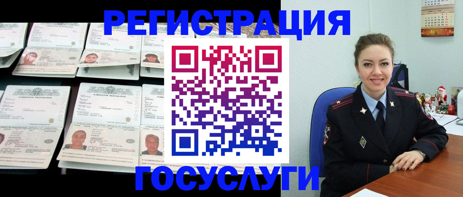 временная регистрация в Щиграх