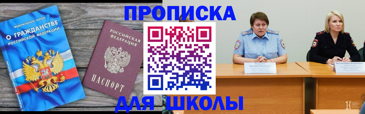 временная регистрация госуслуги в Щиграх