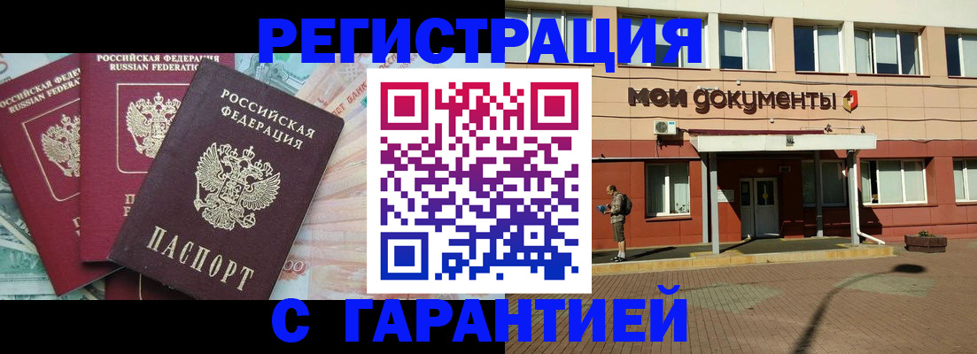 временная регистрация 2025 в Щиграх
