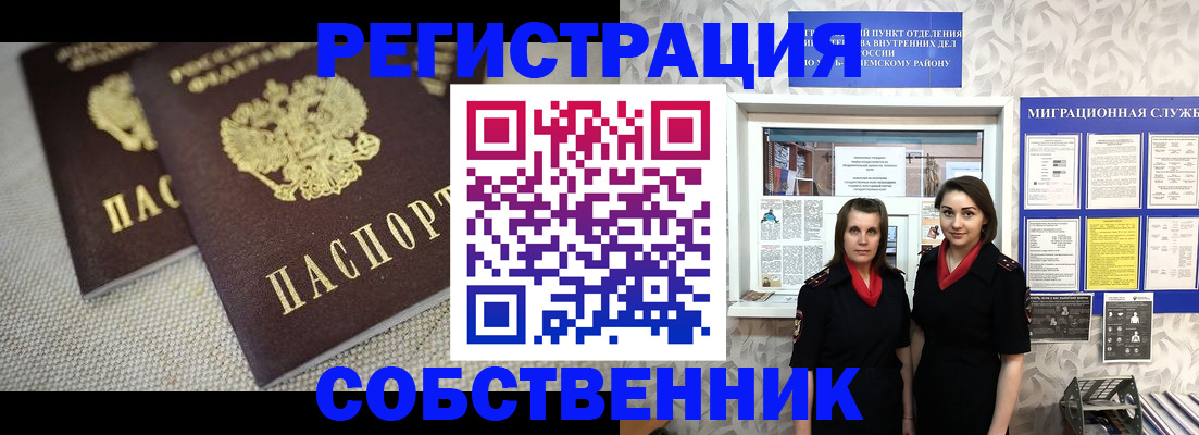 временная регистрация гарантия в Щиграх